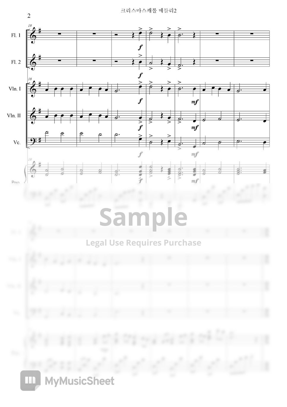 찬송가 - [앙상블]크리스마스 캐롤 메들리2(2플룻,2트럼펫,2바이올린,첼로,피아노) by sora Hong