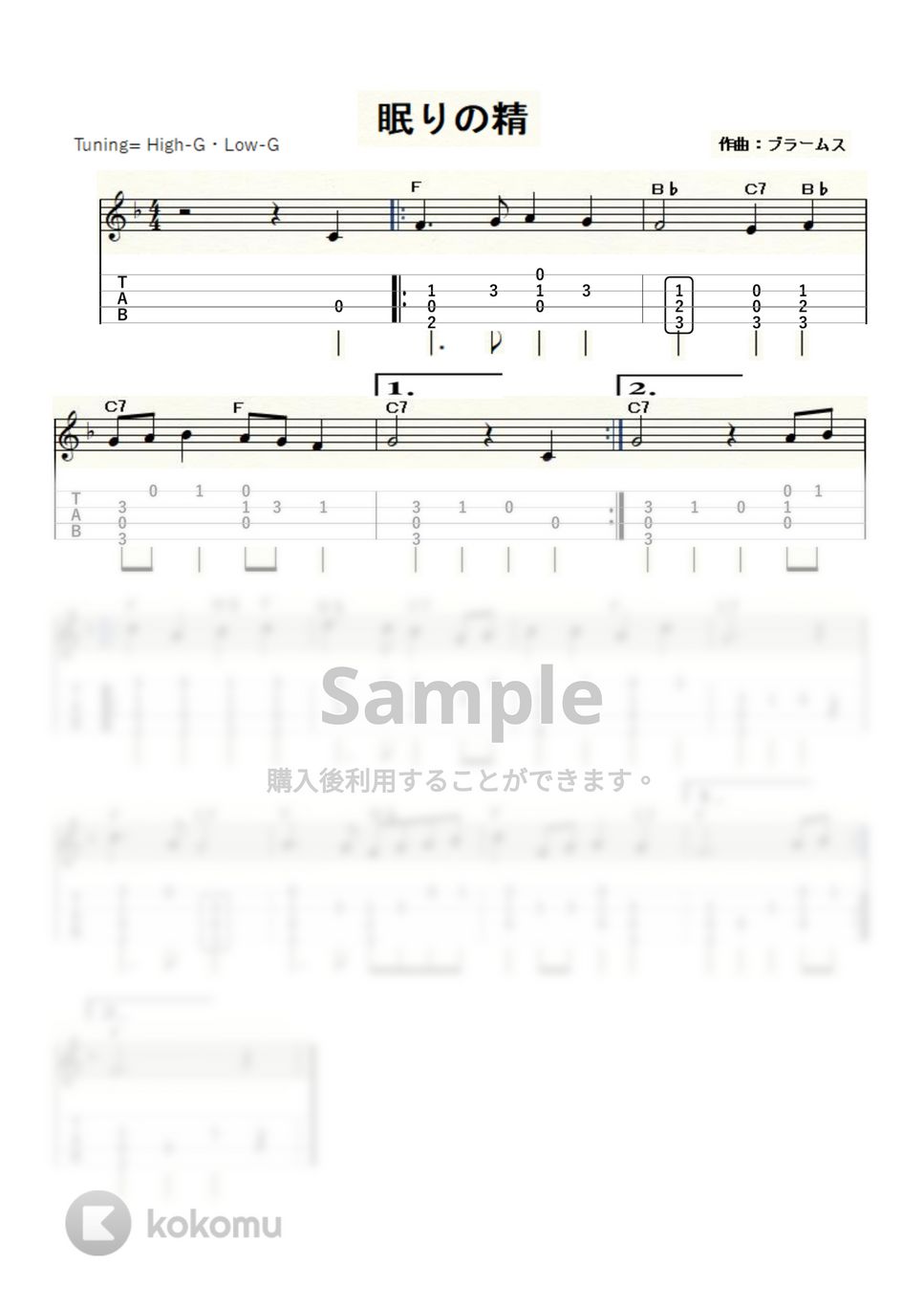 ブラームス - 眠りの精 (ｳｸﾚﾚｿﾛ / High-G・L ow-G / 初級～中級) by ukulelepapa