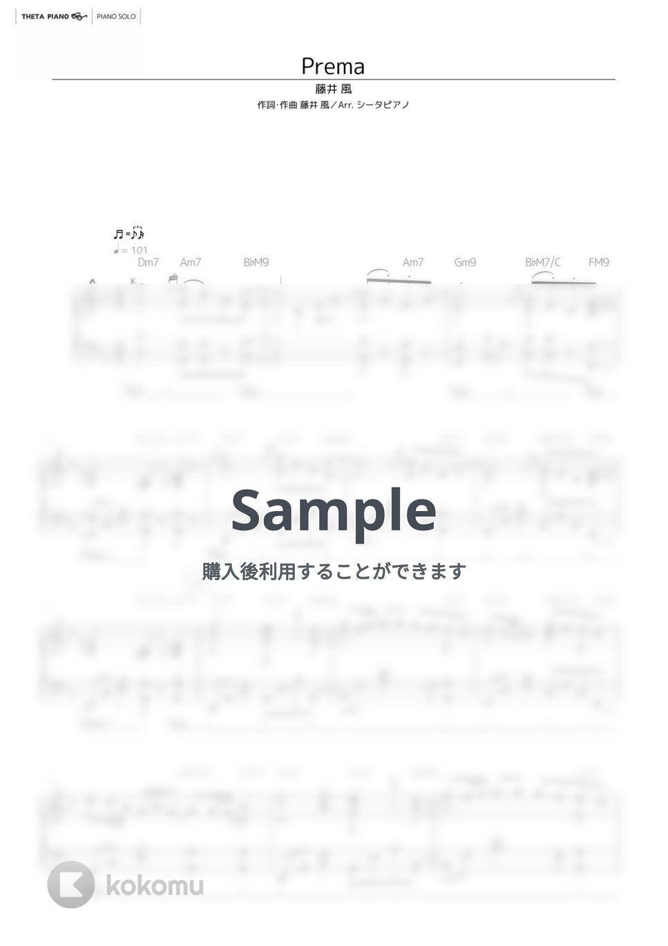藤井 風 - Prema by シータピアノ