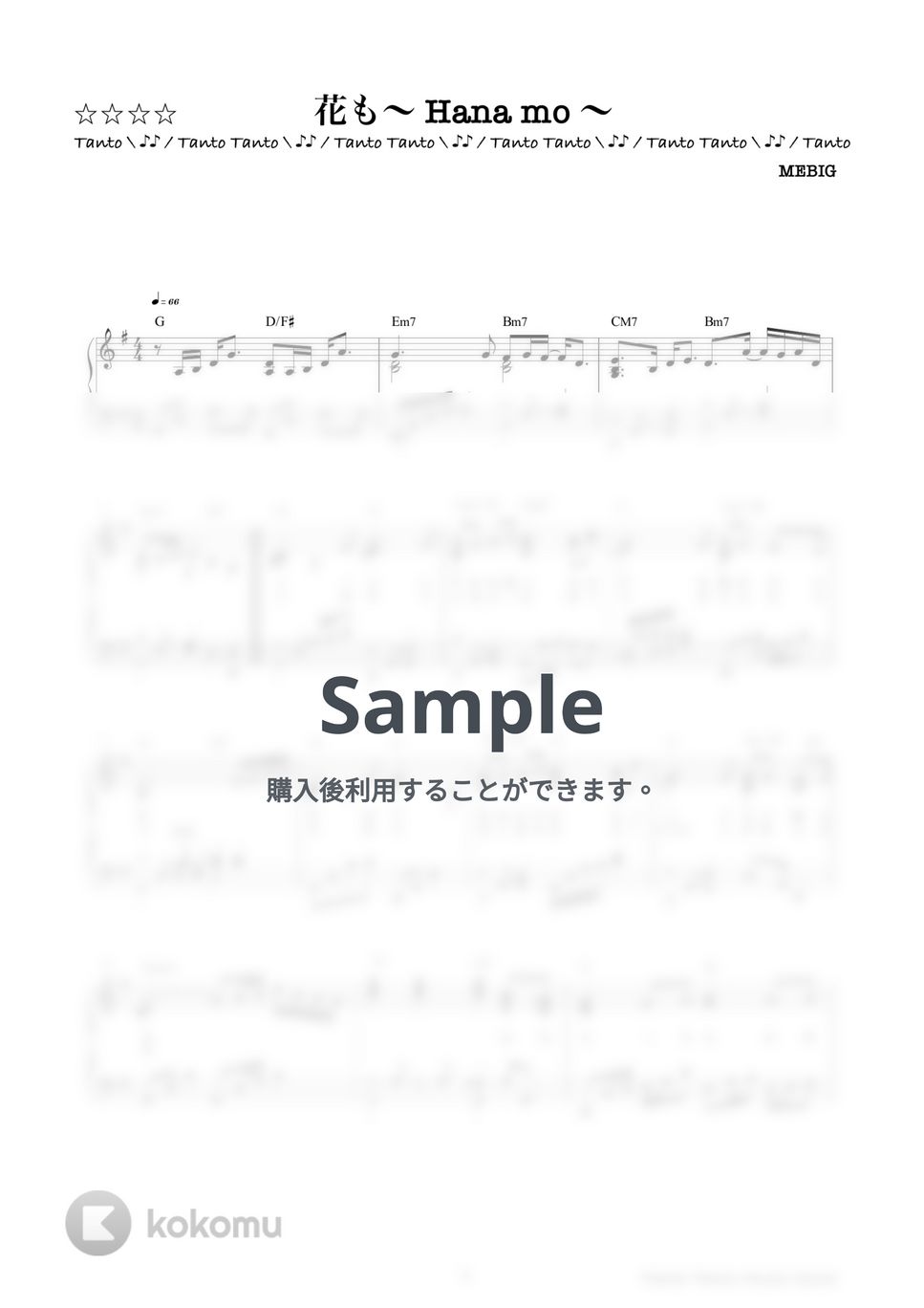 MEBIG - 花も 〜 Hana mo 〜 (🌺🌺🌺🌺 Piano Solo in G) by Tanto Tanto