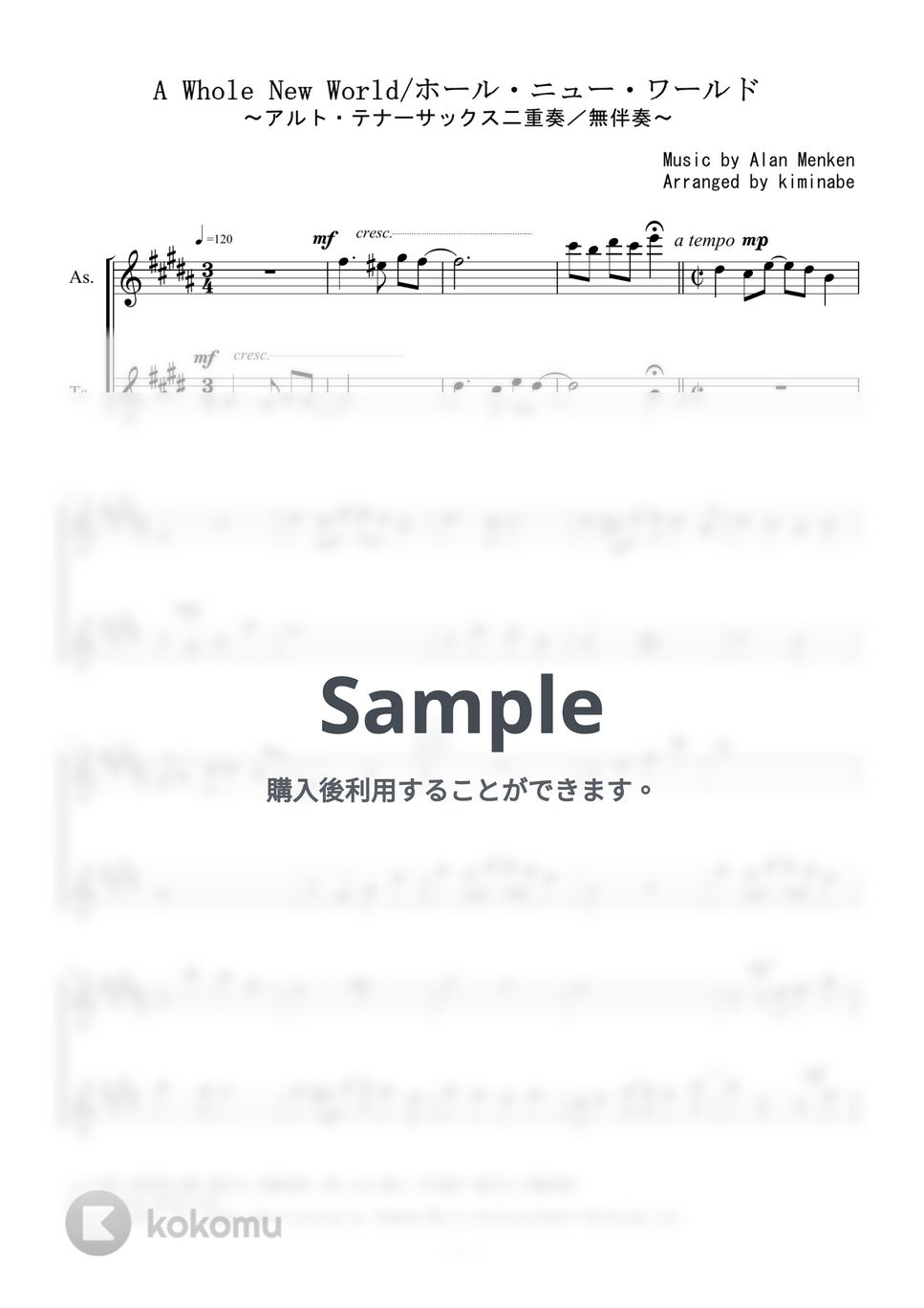 アラジン - ホール・ニュー・ワールド (アルト・テナーサックス二重奏／無伴奏) by kiminabe