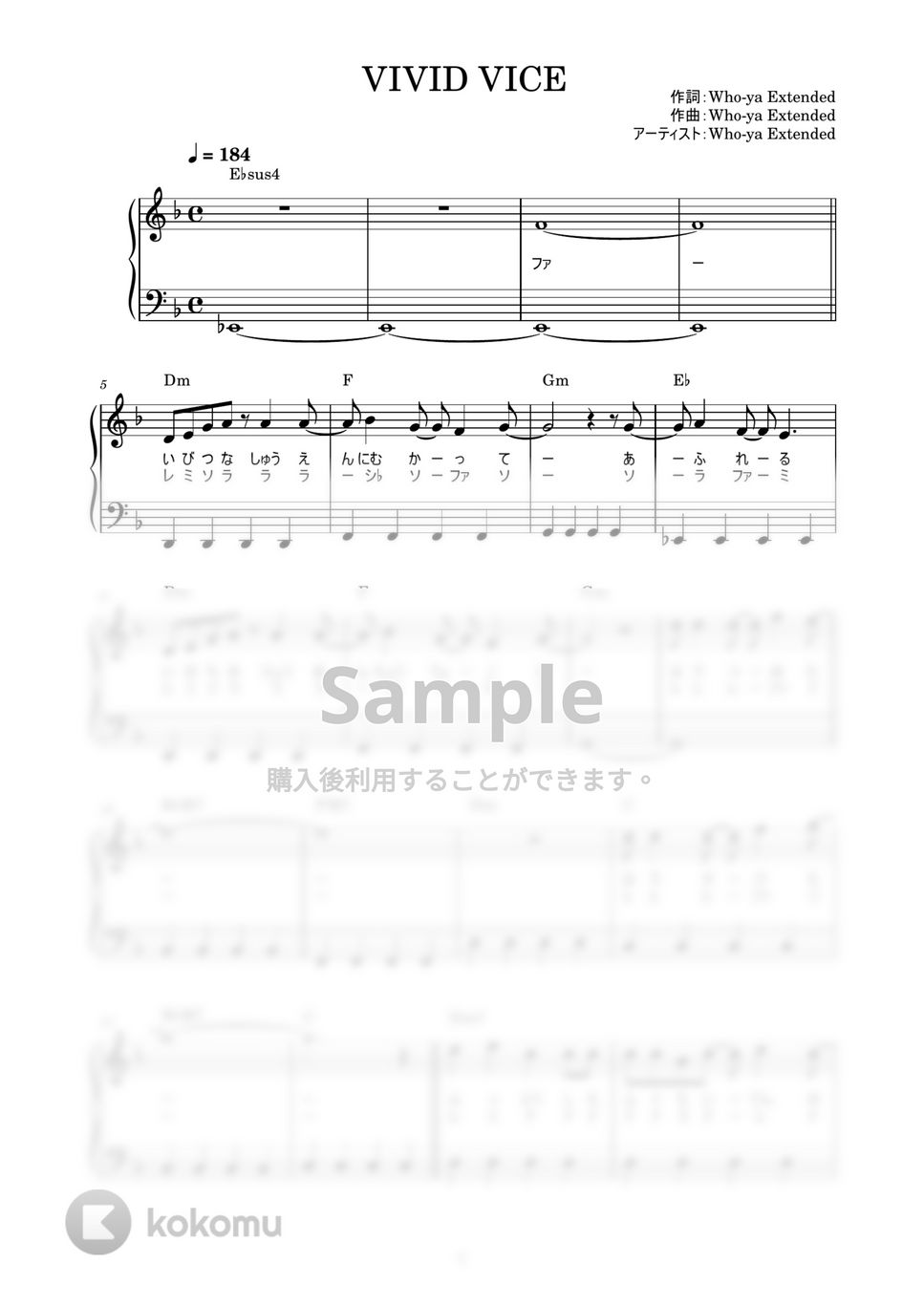 Who-ya Extended - VIVID VICE (かんたん / 歌詞付き / ドレミ付き / 初心者) by piano.tokyo