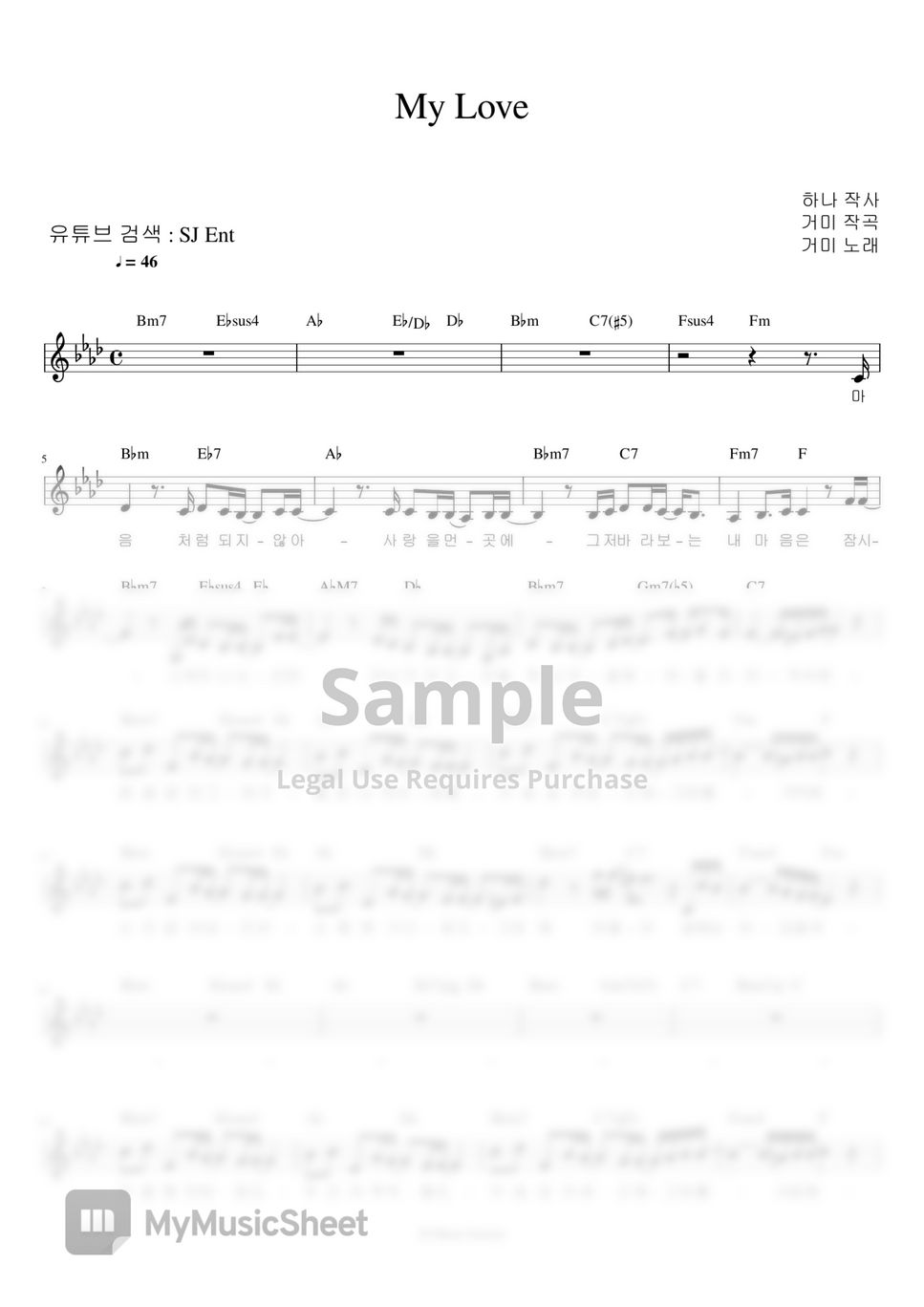거미 - My Love (더 킹 : 영원의 군주 OST) (보컬/원키Ab) by SJ
