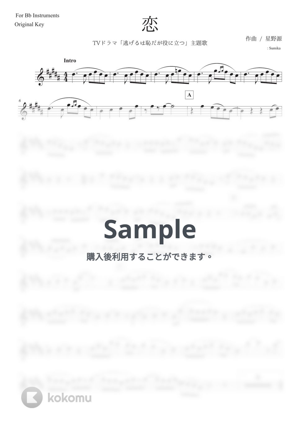 星野源 - 恋 (in Bb / Original Key) by Sumika