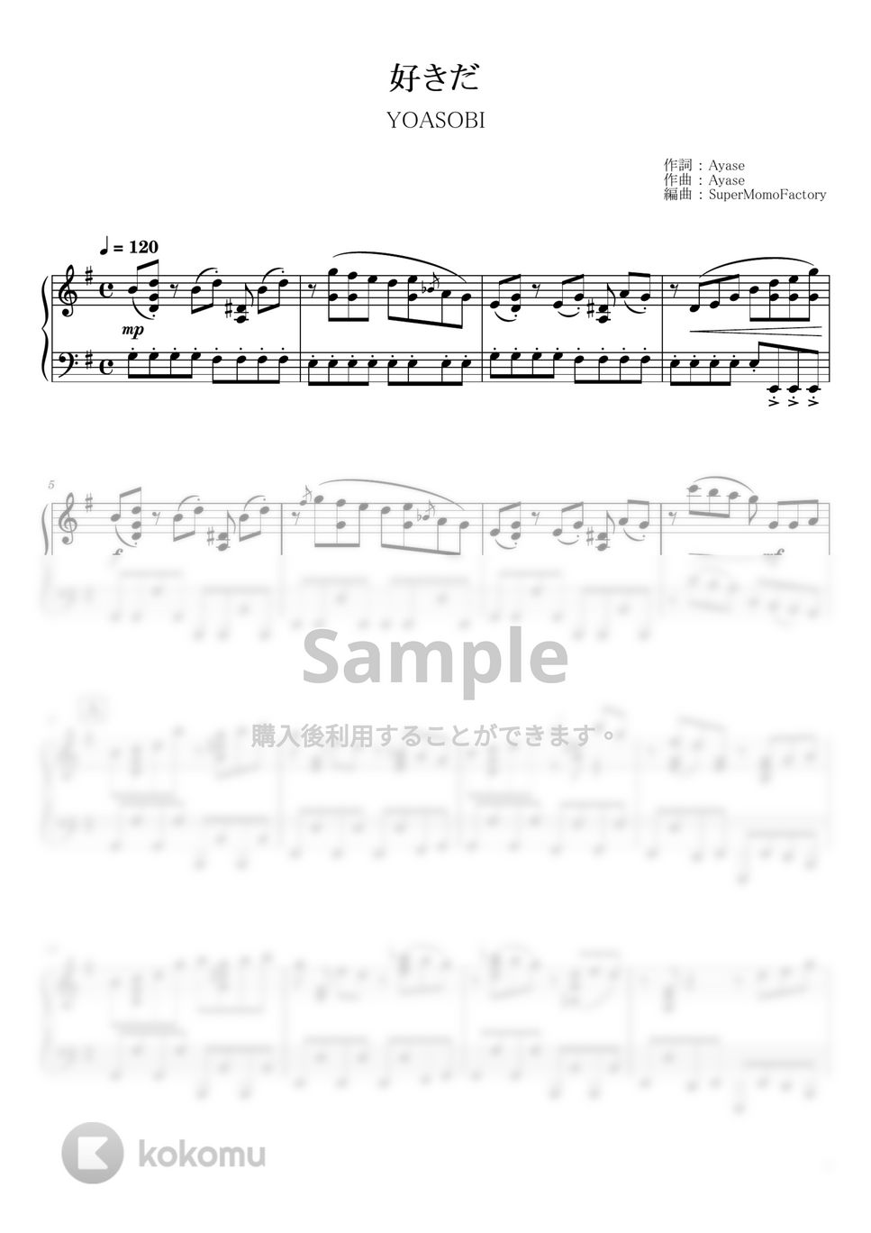 YOASOBI - 好きだ (ピアノソロ / 中級～上級) by SuperMomoFactory