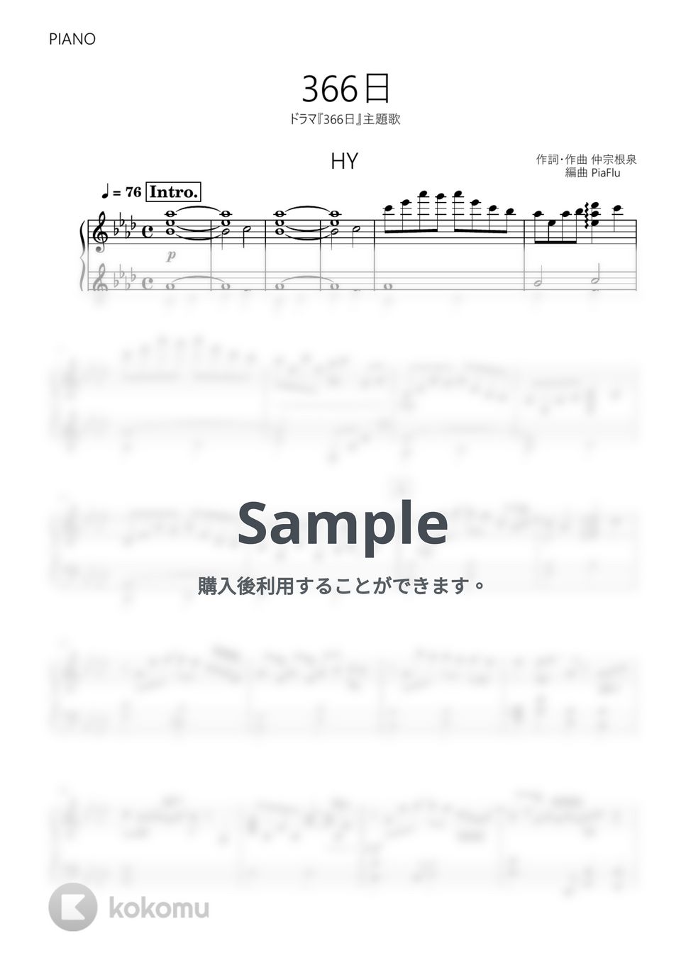 HY - 366日 (ピアノ) by PiaFlu