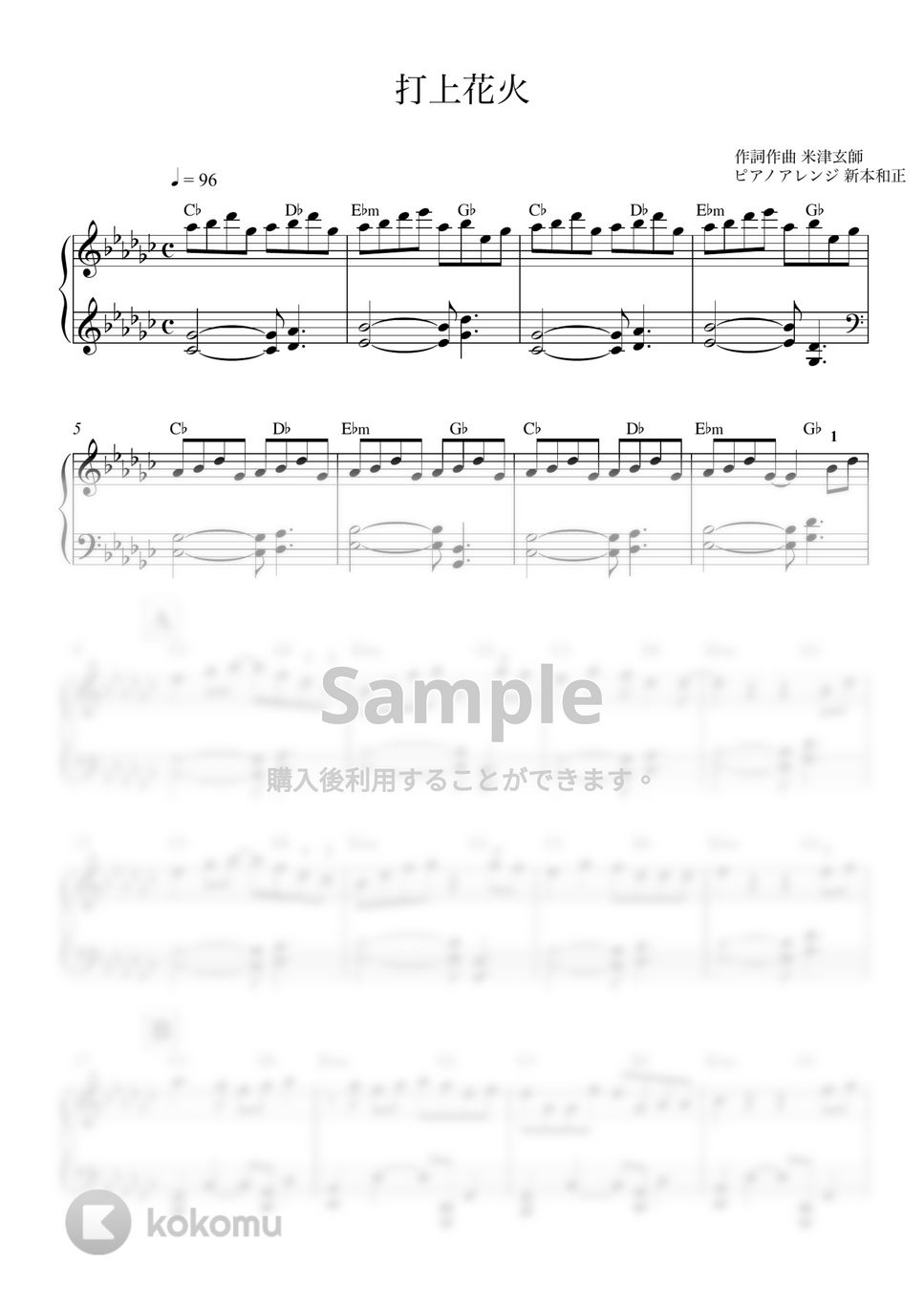 DAOKO×米津玄師 - 打上花火 (フルサイズ) by 新本和正