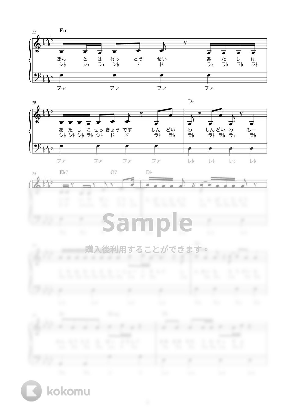 DECO*27×ピノキオピー feat.初音ミク - デビルじゃないもん (かんたん / 歌詞付き / ドレミ付き / 初心者) by piano.tokyo