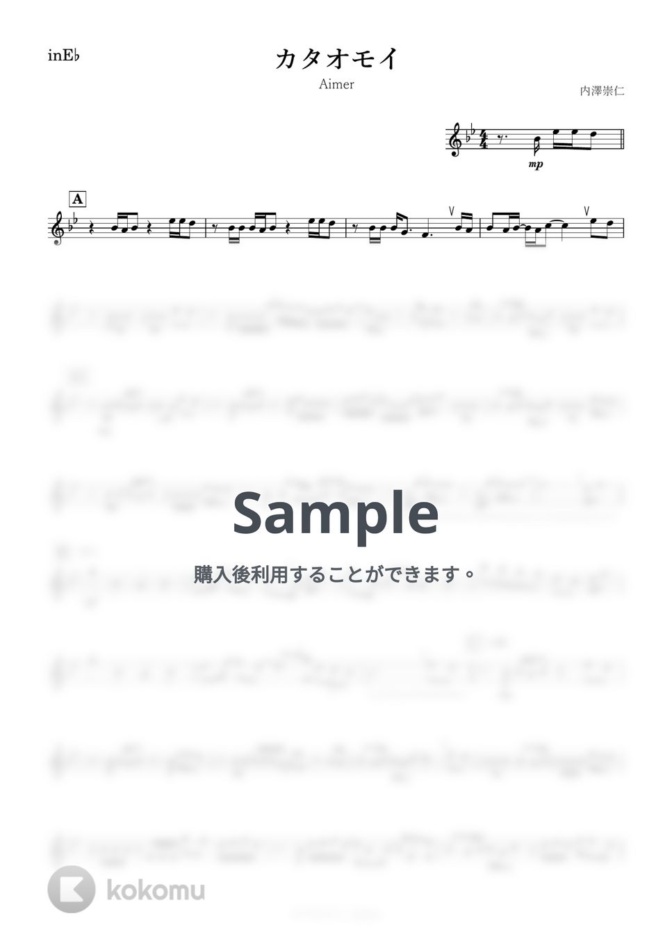 Aimer - カタオモイ (E♭) by kanamusic