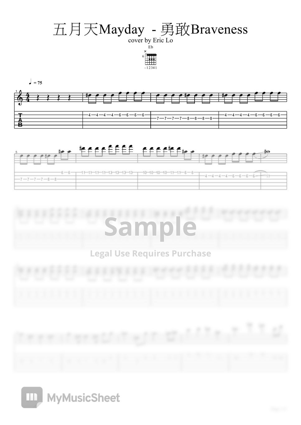 五月天 Mayday - 勇敢 Braveness guitar cover Tab + 단선 악보 by eric lo
