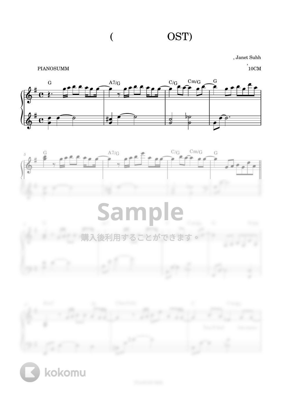 10CM(십센치) - Drawer(서랍) (Our Beloved Summer OST) by PIANOSUMM