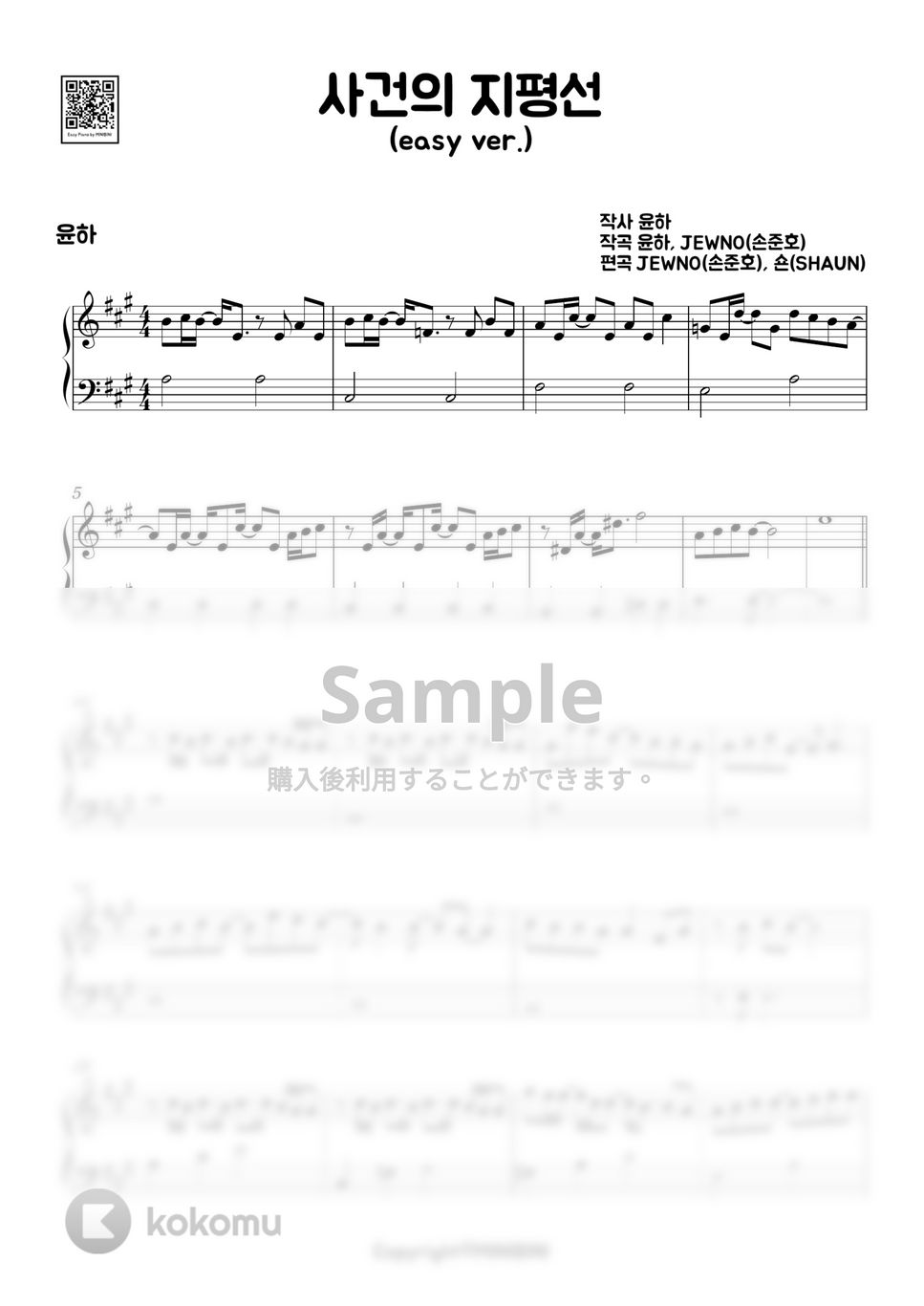 YounHa - 事件の地平線(Easy Ver.) by MINIBINI