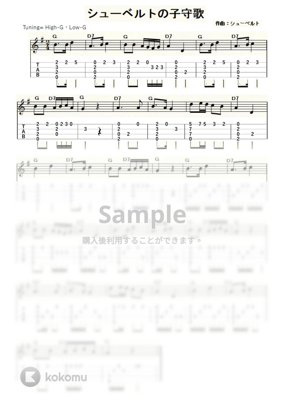シューベルト - シューベルトの子守歌 (ｳｸﾚﾚｿﾛ / High-G・Low-G / 初級～中級) by ukulelepapa