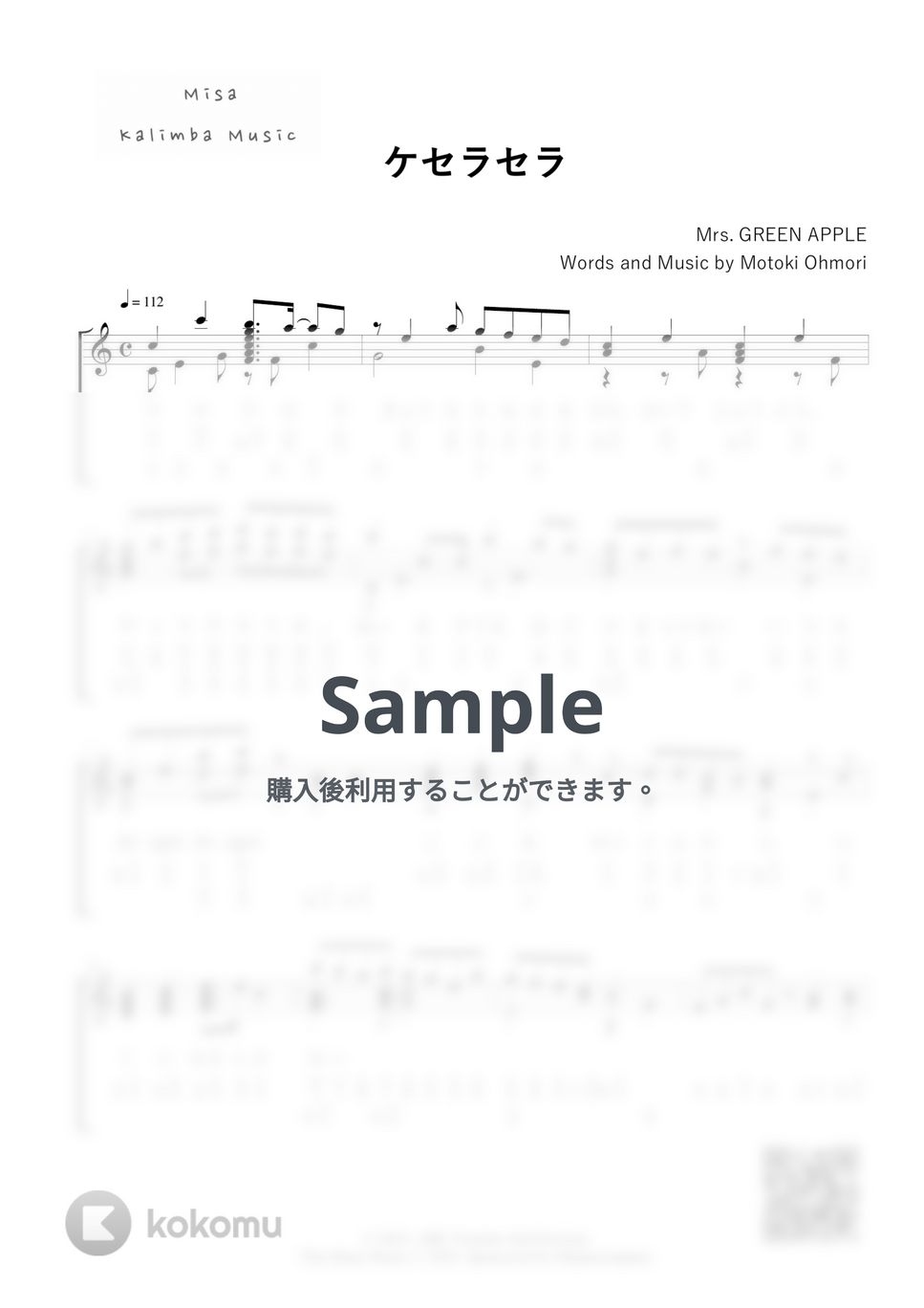 Mrs. GREEN APPLE - ケセラセラ / 17音カリンバ / 数字音名表記 (歌詞付き/ 模範演奏付き) by Misa / Kalimba Music
