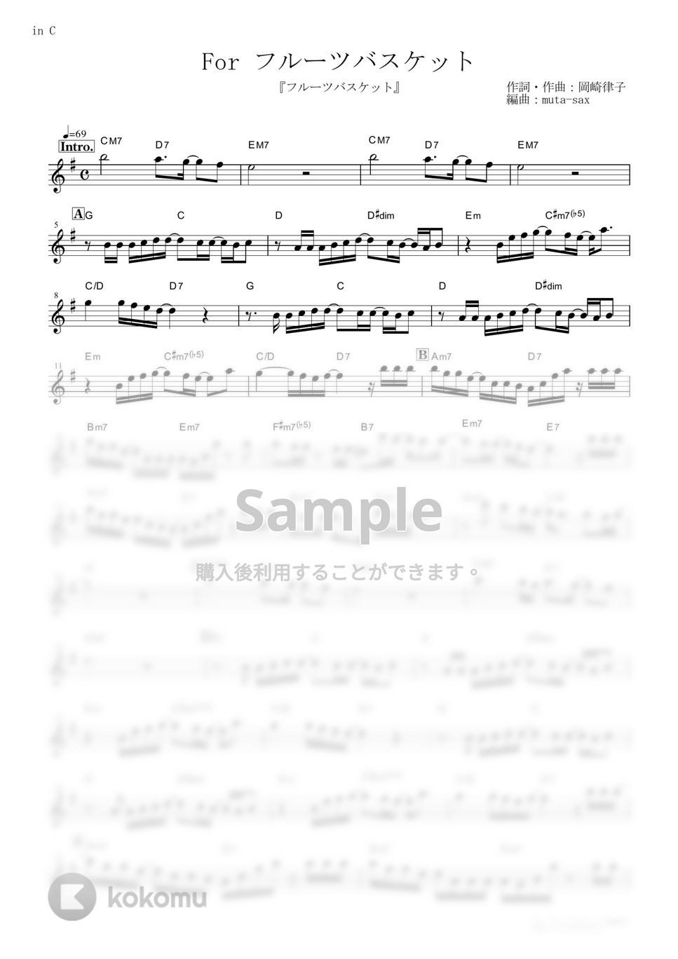 岡崎律子 - For フルーツバスケット (『フルーツバスケット』 / in C) by muta-sax