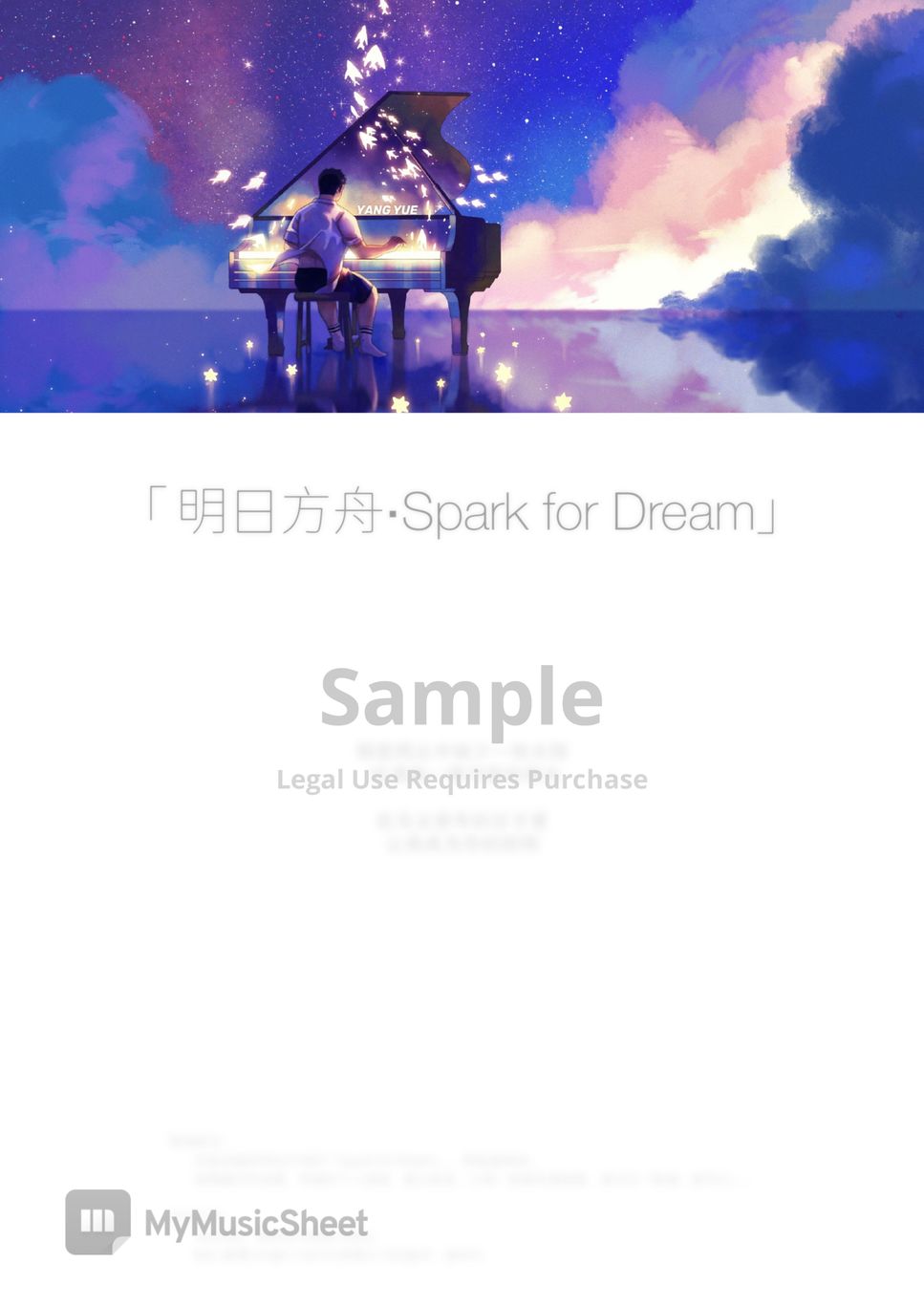 Arknights - Spark for Dream by Sheep Piano