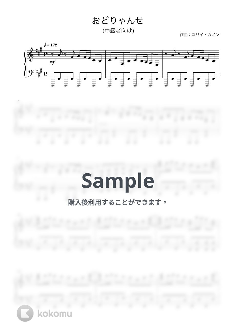 ユリイ・カノン - おどりゃんせ (ピアノ中級者向け) by Piano Lovers. jp