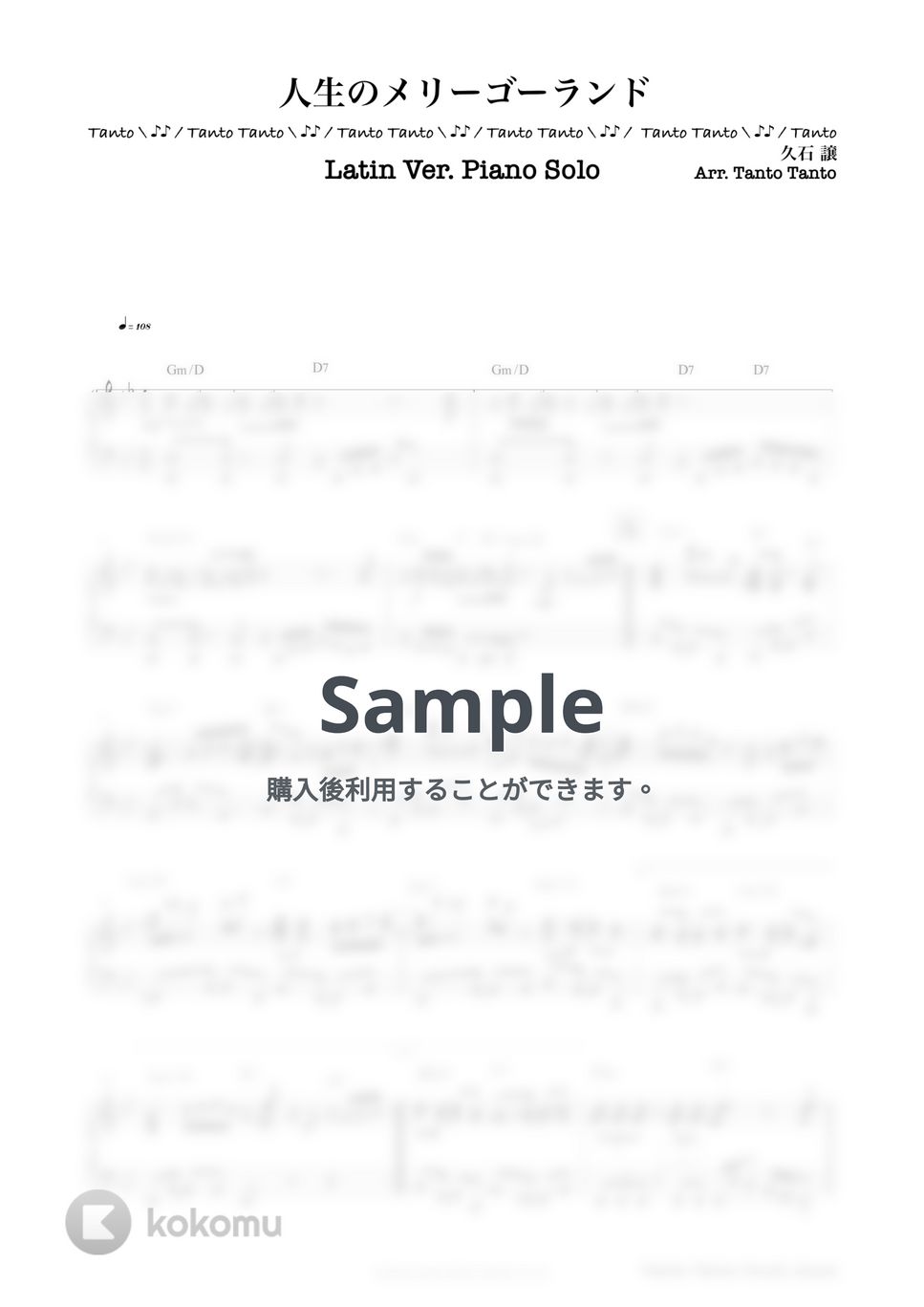 久石譲 - 人生のメリーゴーランド  ラテン Ver. (Piano Solo in Gm ☆☆☆☆☆) by Tanto Tanto
