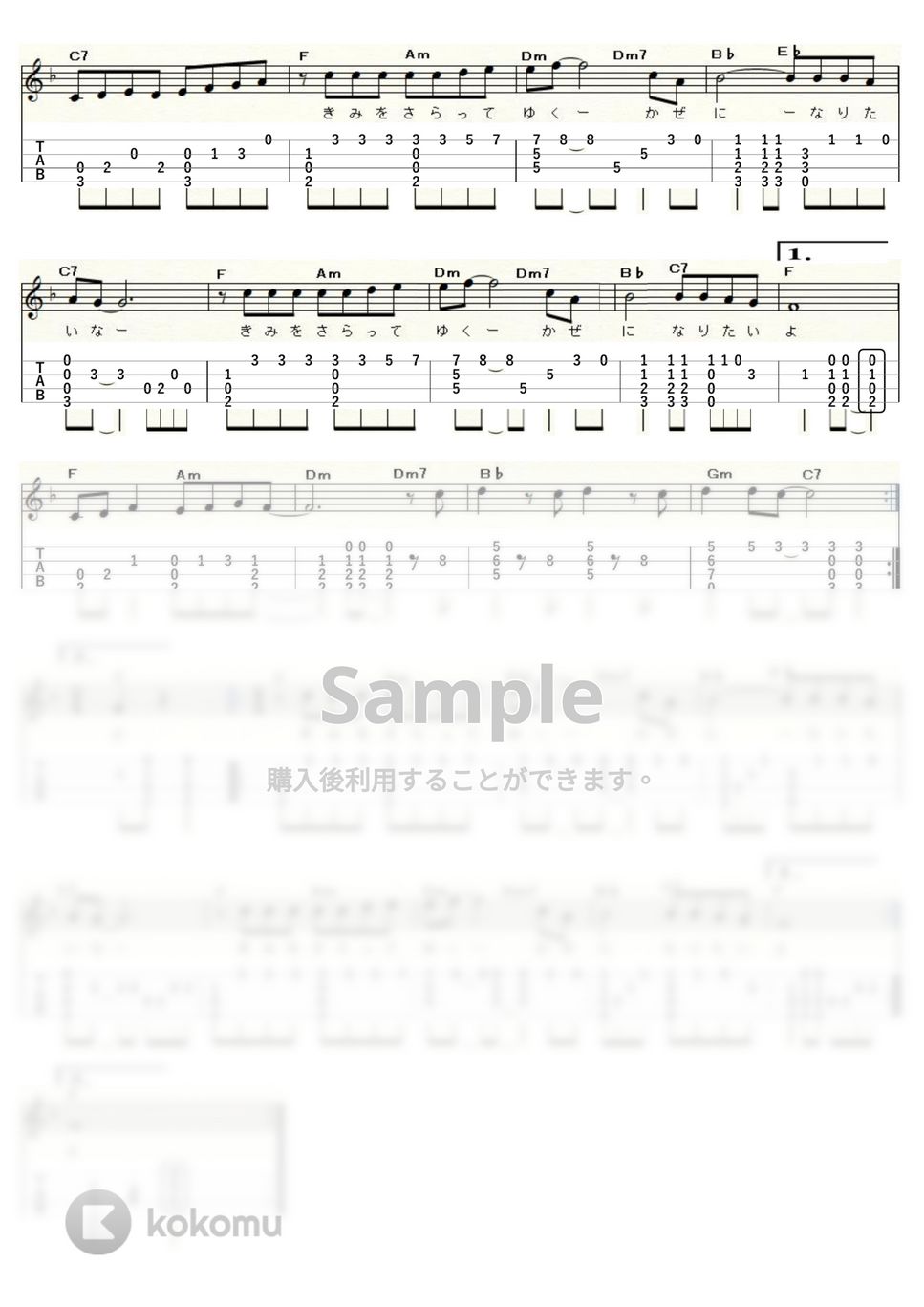 チューリップ - 夏色のおもいで (ｳｸﾚﾚｿﾛ/High-G・Low-G/中級) by ukulelepapa