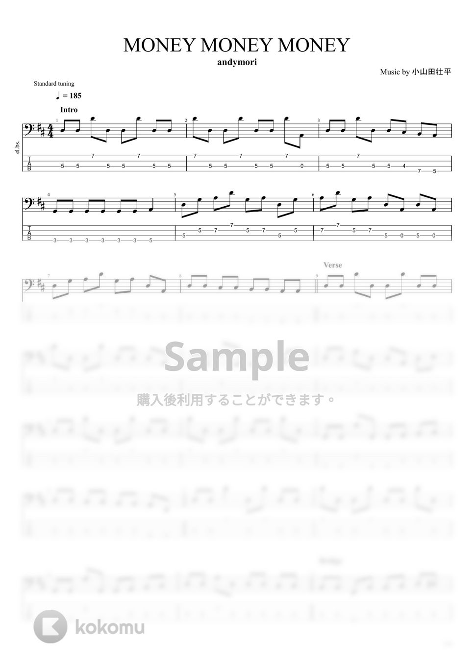 andymori MONEY MONEY MONEY タブ + 五線譜 by まっきん