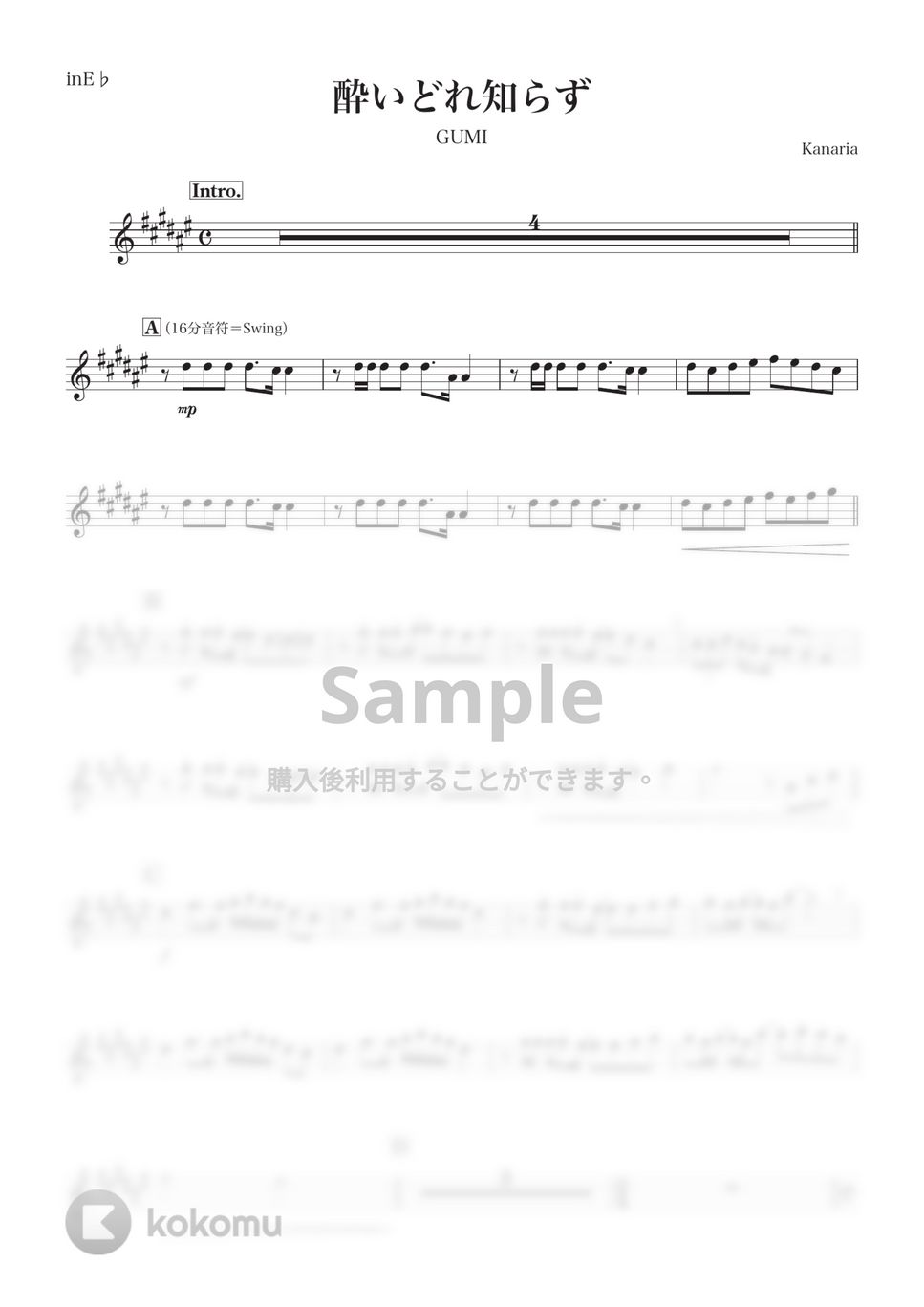 Kanaria - 酔いどれ知らず (E♭) by kanamusic