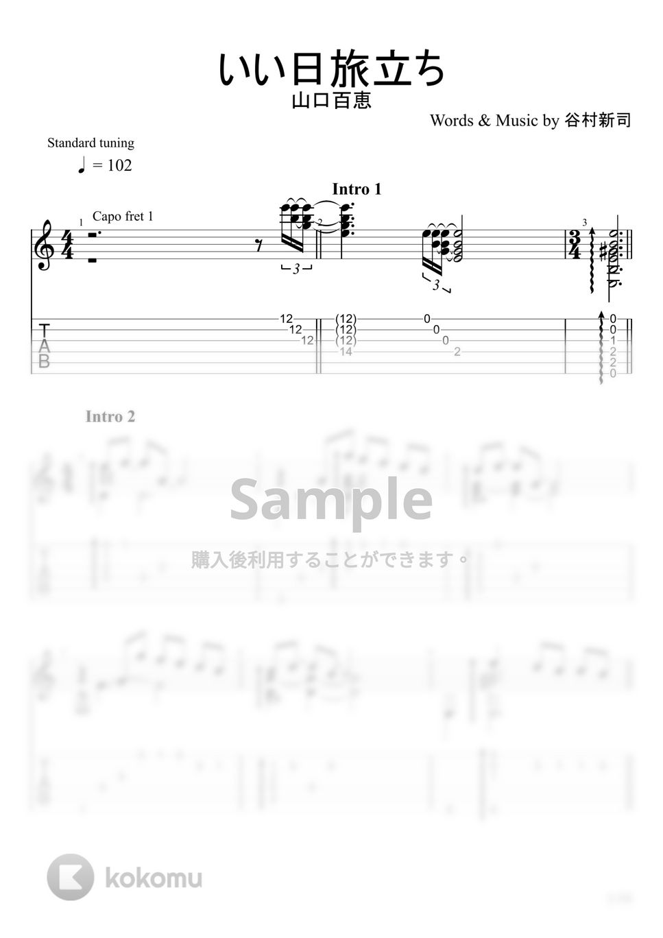 山口百恵 - いい日旅立ち (ソロギター) by u3danchou