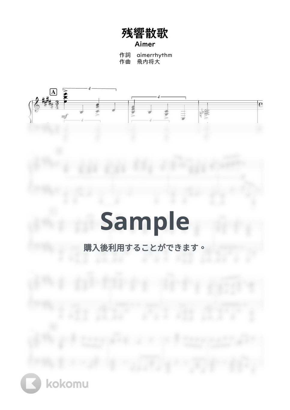 Aimer - 残響散歌 by SHIRO