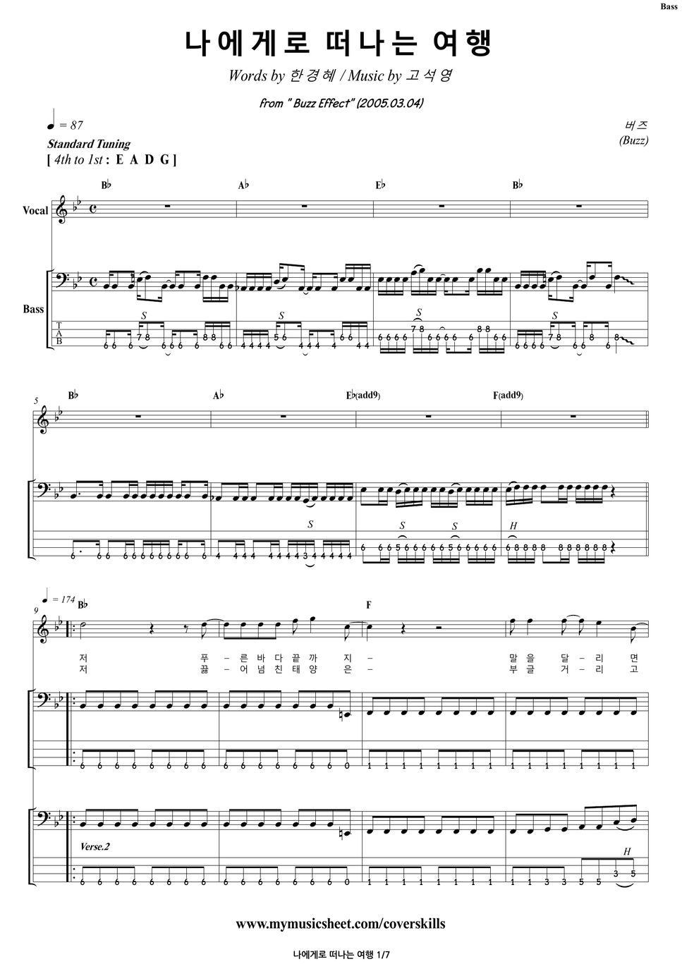 버즈 나에게로 떠나는 여행 (+배킹트랙) Tab + 1staff by COVER SKILLS