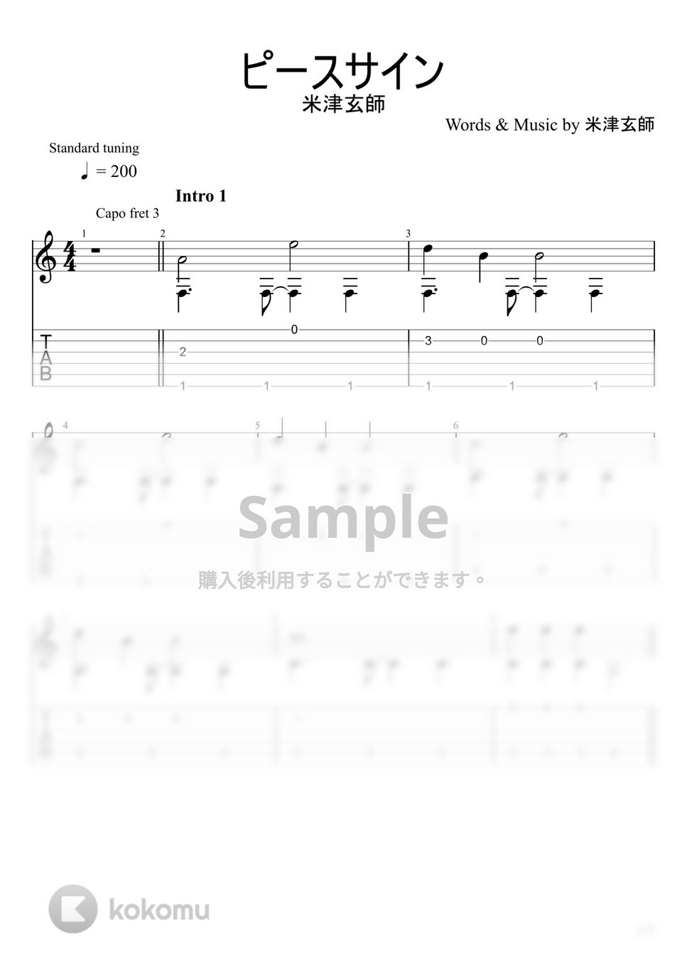 僕のヒーローアカデミア - ピースサイン (ソロギター) by u3danchou