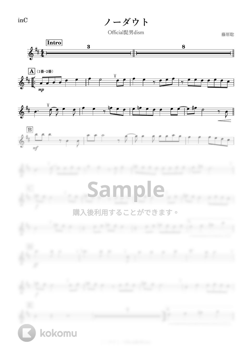 Official髭男dism - ノーダウト (C) by kanamusic