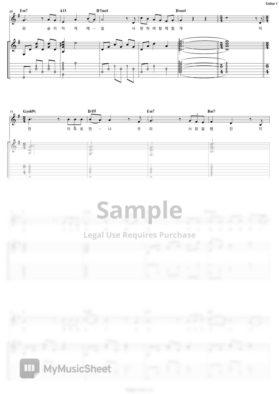 IU - Give You My Heart [Crash Landing On You OST] | Guitar by COVER SKILLS