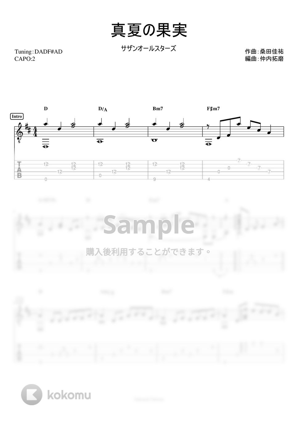 サザンオールスターズ 真夏の果実 (ソロギターTAB譜) 楽譜 by 仲内拓磨