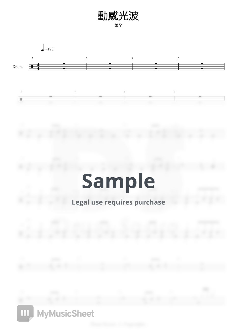蕭全 - 動感光波 (鼓譜) by Scoresdrum