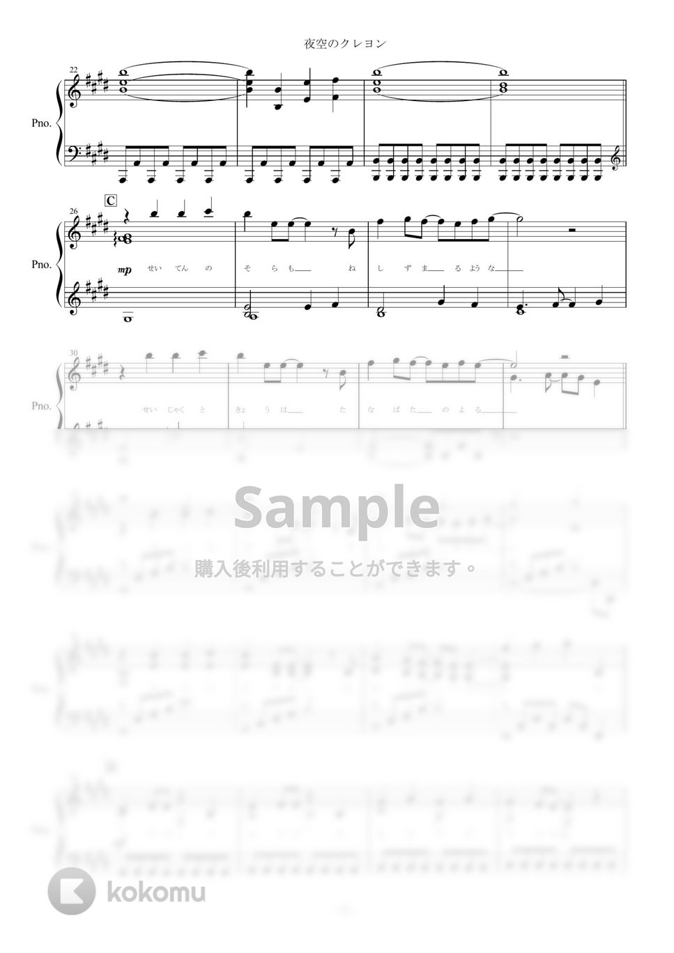 まふまふ - 夜空のクレヨン (ピアノ楽譜/全９ページ) by yoshi