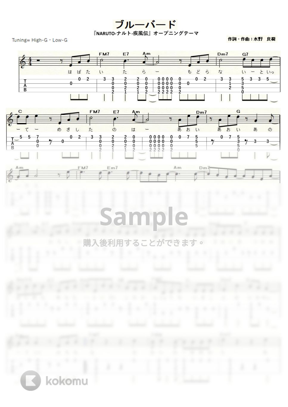 いきものがかり - ブルーバード (ｳｸﾚﾚｿﾛ / High-G,Low-G / 中級) by ukulelepapa