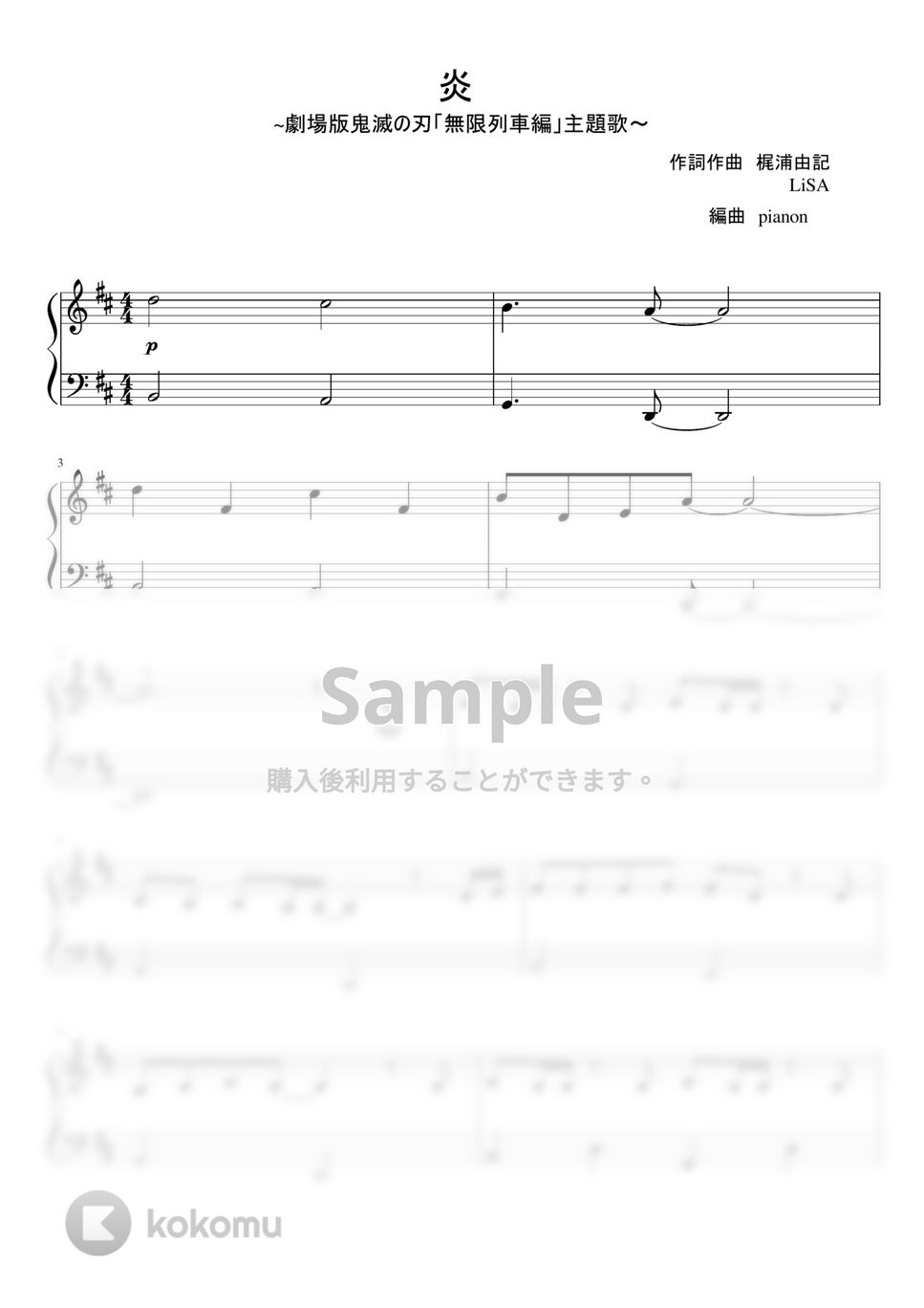 LiSA - 炎 (ピアノ初級) by pianon