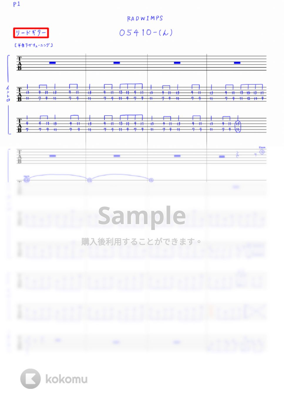 RADWIMPS - ０５４１０－（ん） (リードギター&リズムギターTAB譜) by toRio