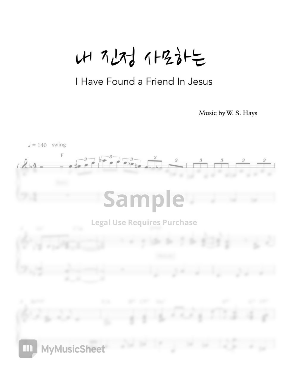 W.S. Hays - 내 진정 사모하는 (Jazz Ver.) by MIWHA