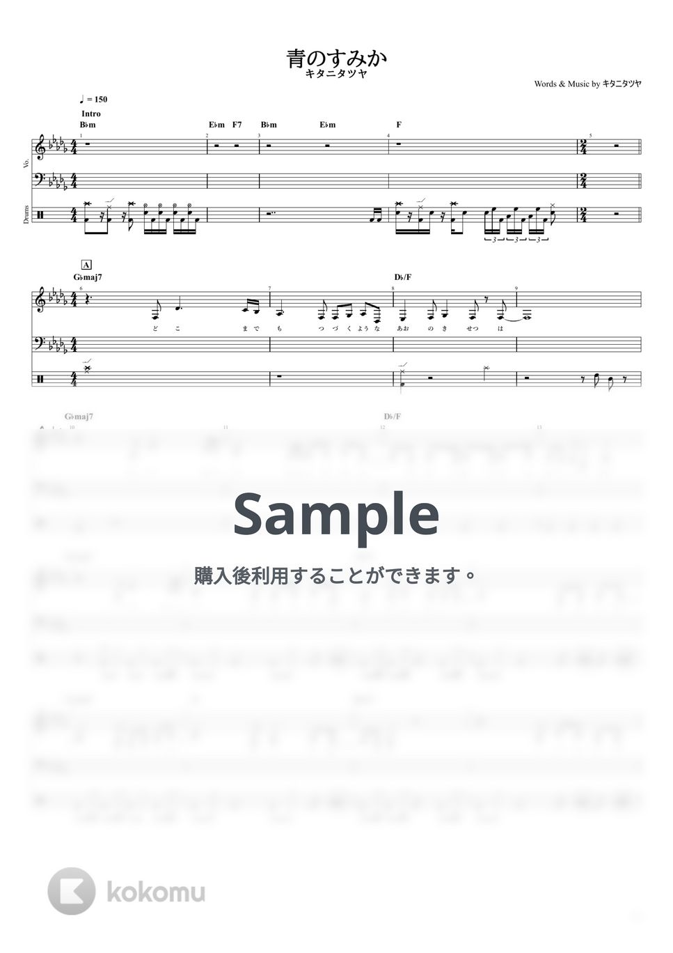キタニタツヤ - 青のすみか (【ドラム譜】/ キタニタツヤ) by ヘクソ