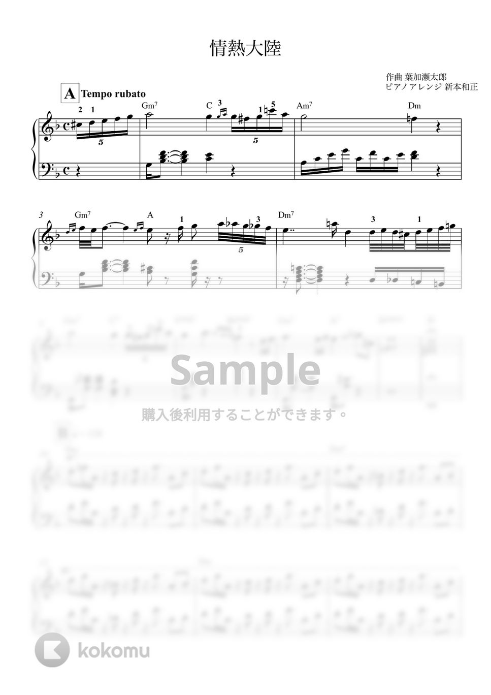 葉加瀬太郎 - 情熱大陸 by 新本和正