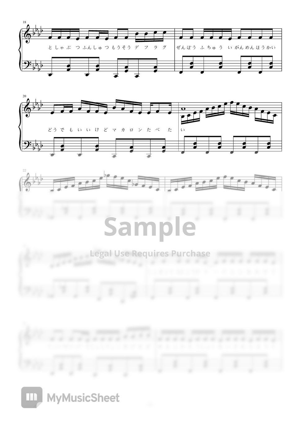 れるりり(rerulili) - 《脳漿炸裂ガール》 ｜ 經典V家傳說曲 / piano sheet by maboroshi