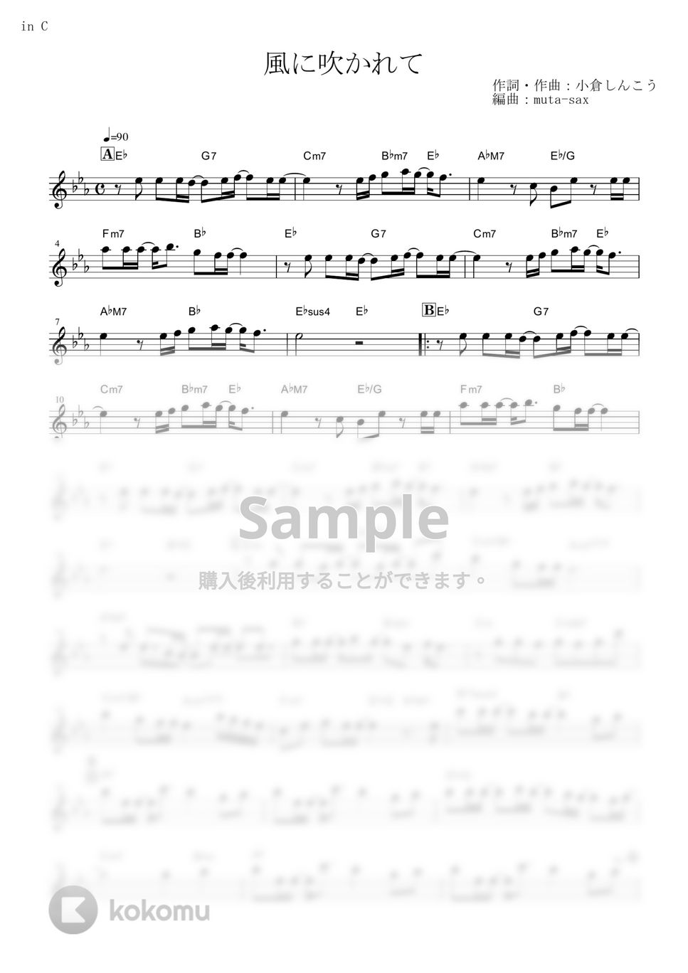 福原遥 - 風に吹かれて (『かぐや様は告らせたい？～天才たちの恋愛頭脳戦～』 / in C) by muta-sax