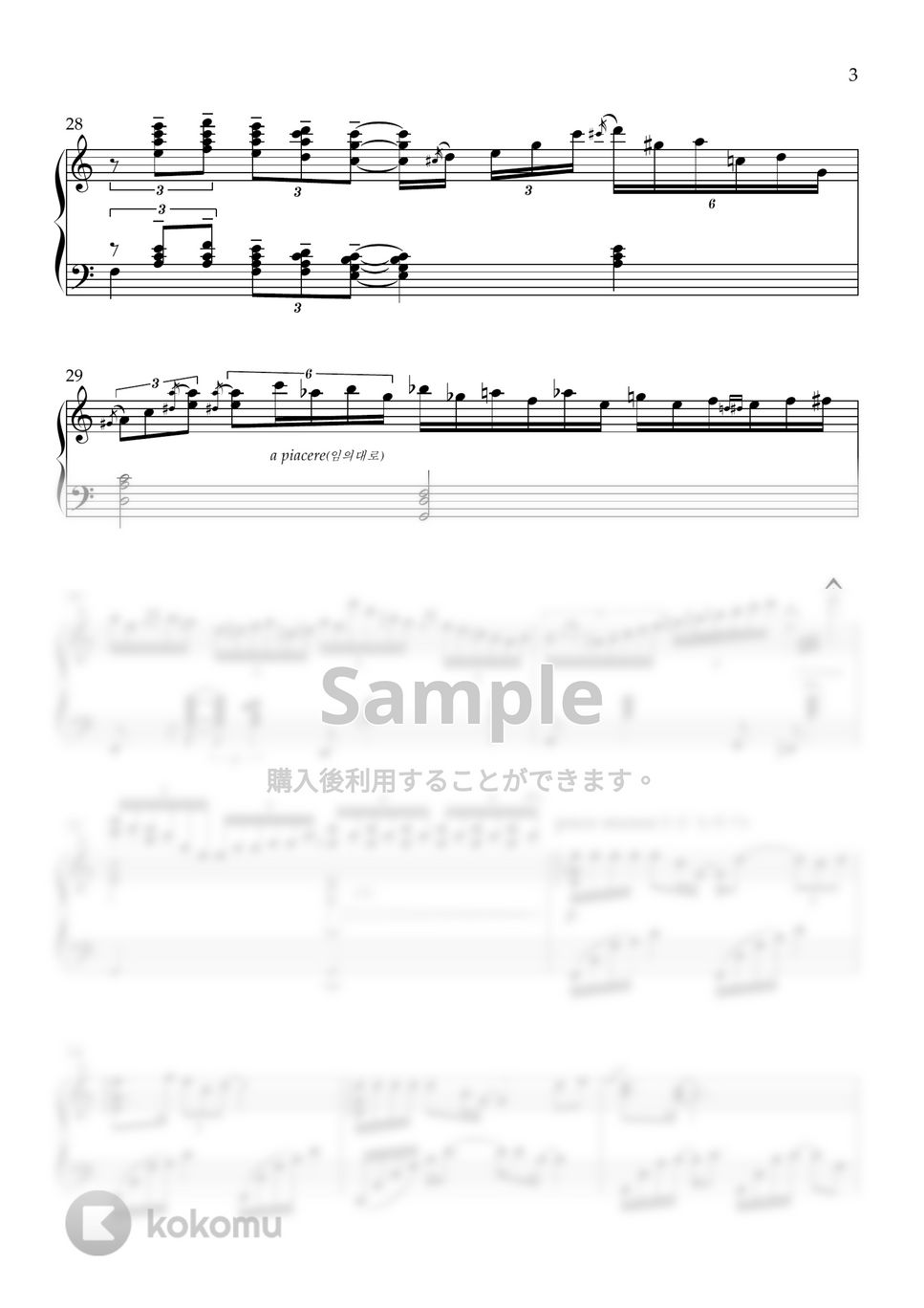 海がきこえる  OST - 心が旅立つ時 by Pian'orche