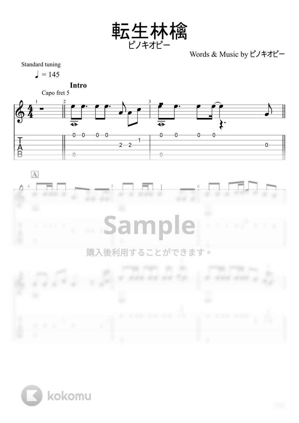 ピノキオピー - 転生林檎 (ソロギター) by u3danchou