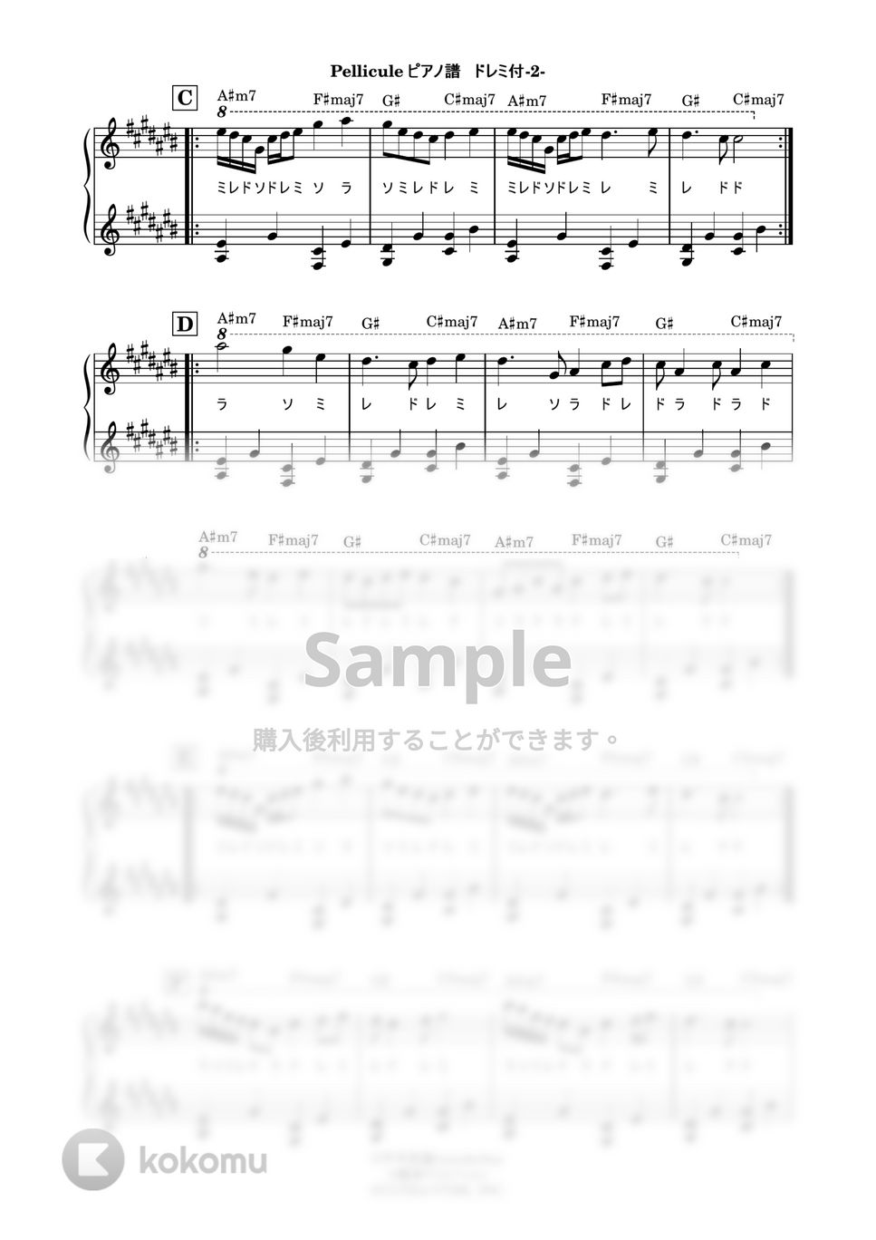 不可思議/wonderboy - Pellicule (ドレミ付ピアノ譜) by 鈴木建作