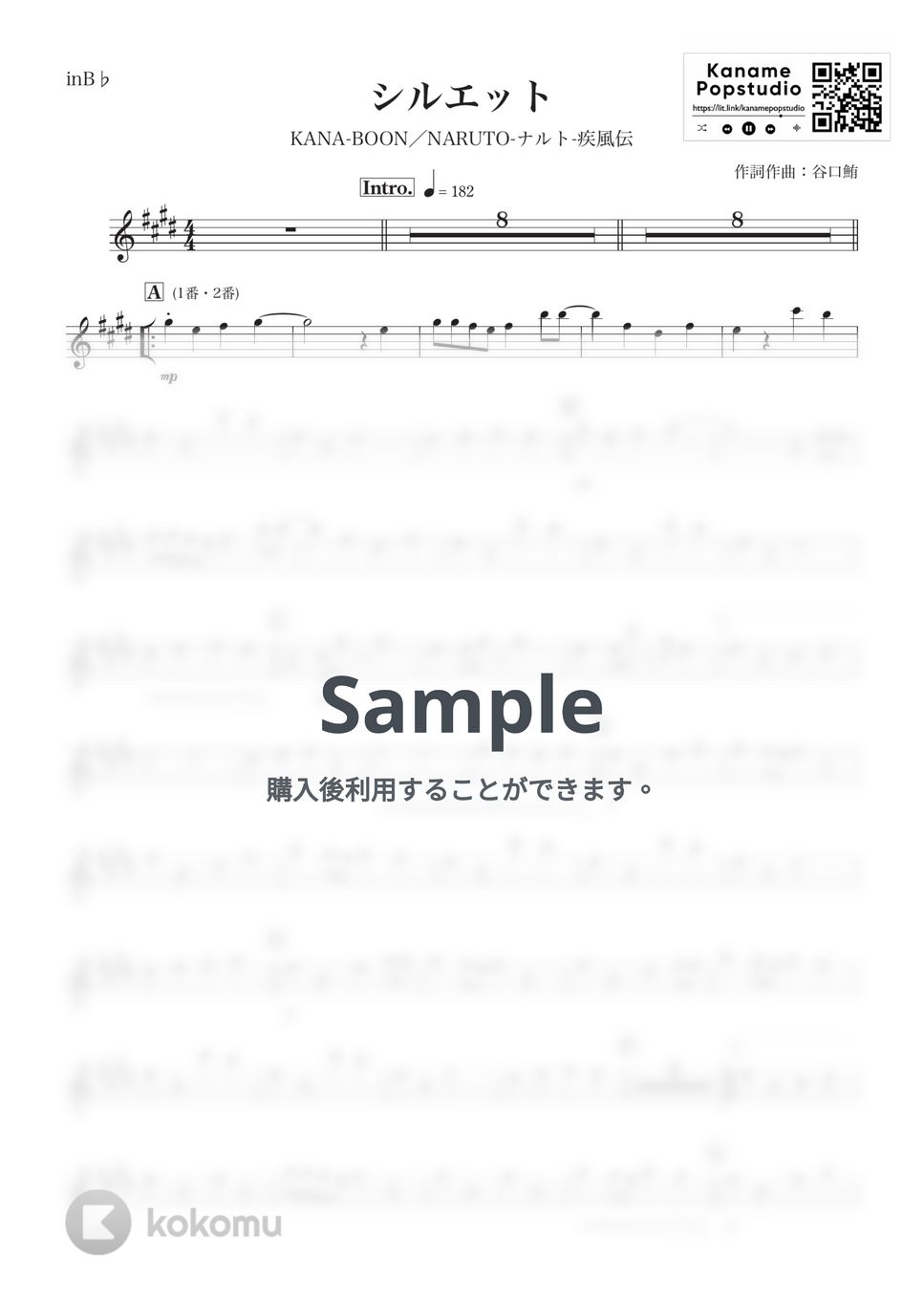KANA-BOON - 【ナルト疾風伝】シルエット (B♭) by Kaname@Popstudio