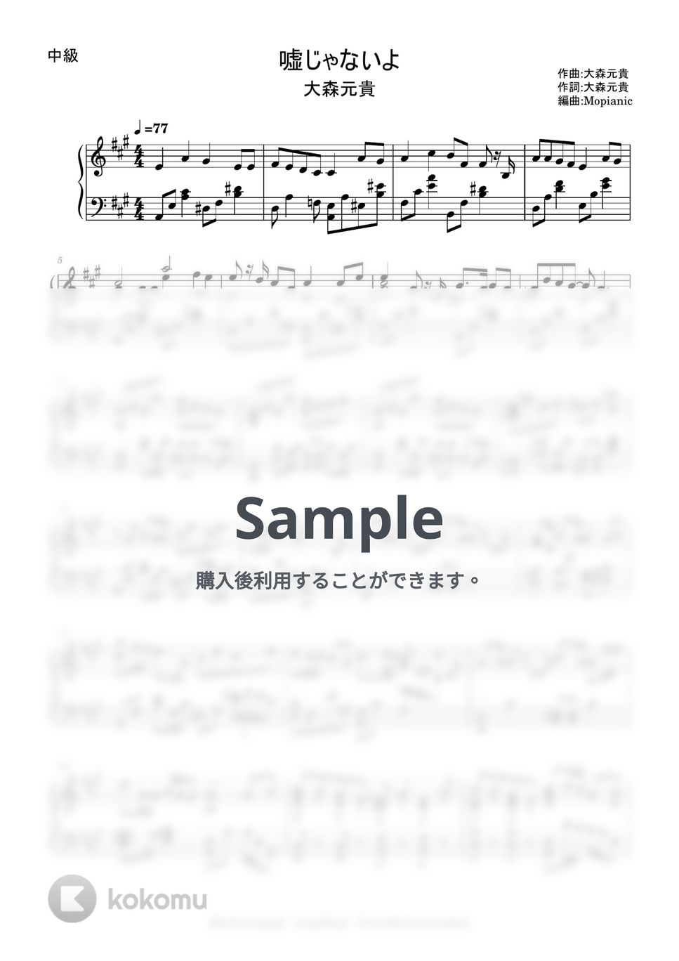 Mrs. GREEN APPLE - 嘘じゃないよ (intermediate, piano) by Mopianic
