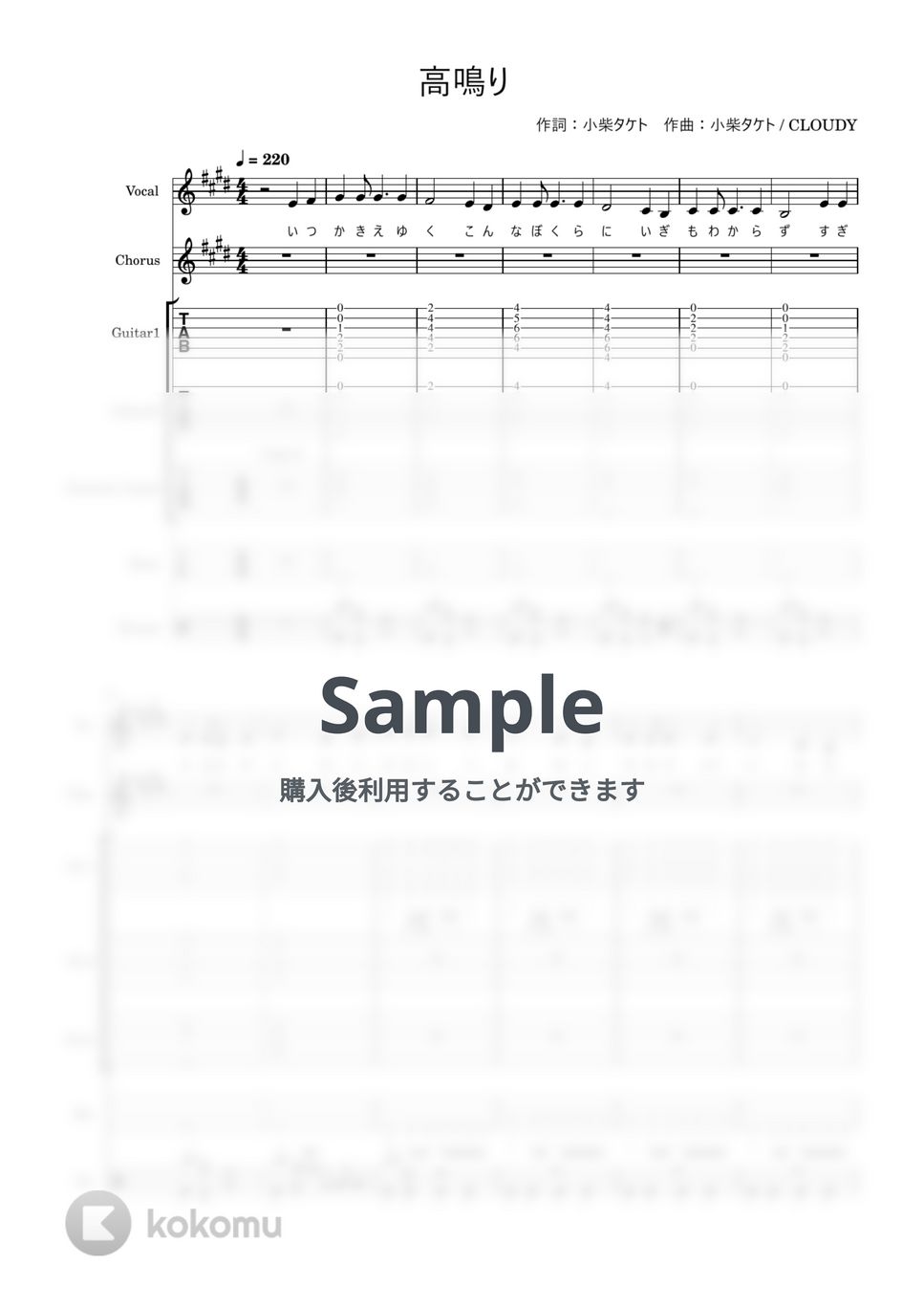 KUNI Lookin' For Action バンドスコア　楽譜 楽譜】 The Beginning / ONE OK ROCK / TAKA (バンドスコア