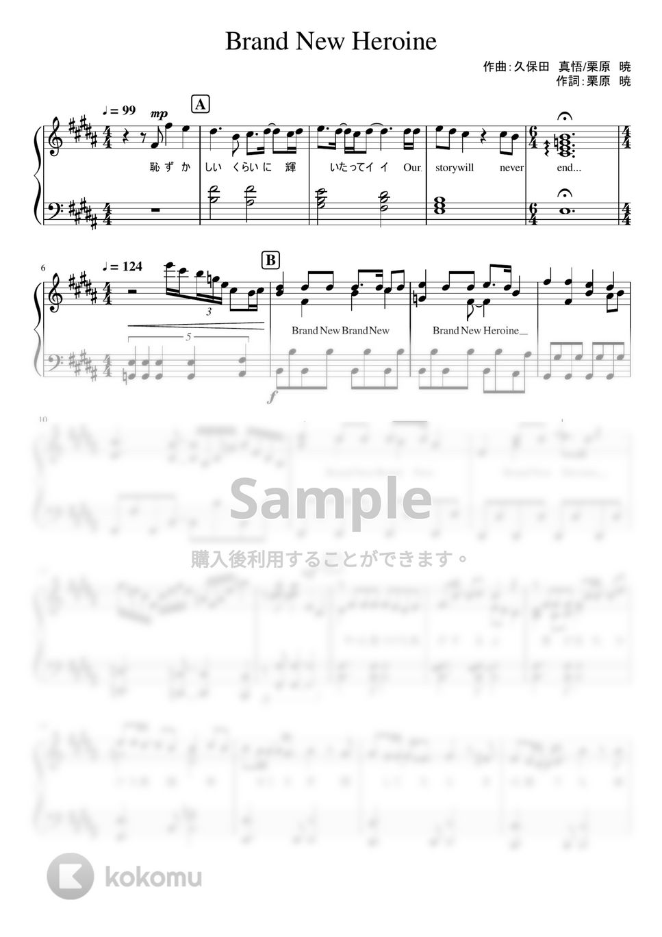 なにわ男子 - Brand New Heroine (1stアルバム「1st Love」収録曲。) by ピアノぷりん