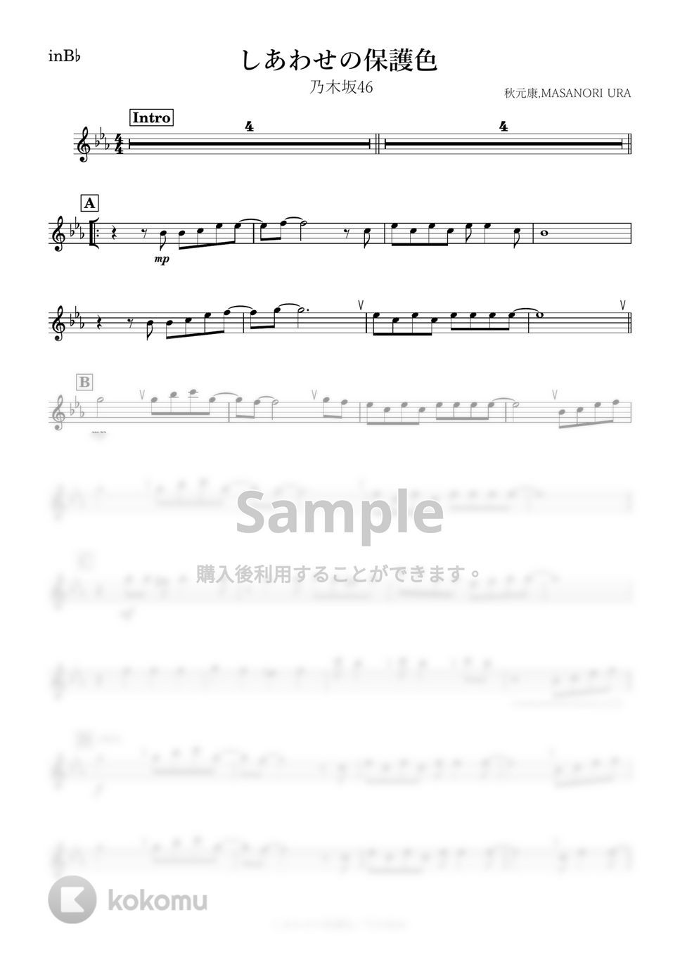 乃木坂46 - しあわせの保護色 (B♭) by kanamusic